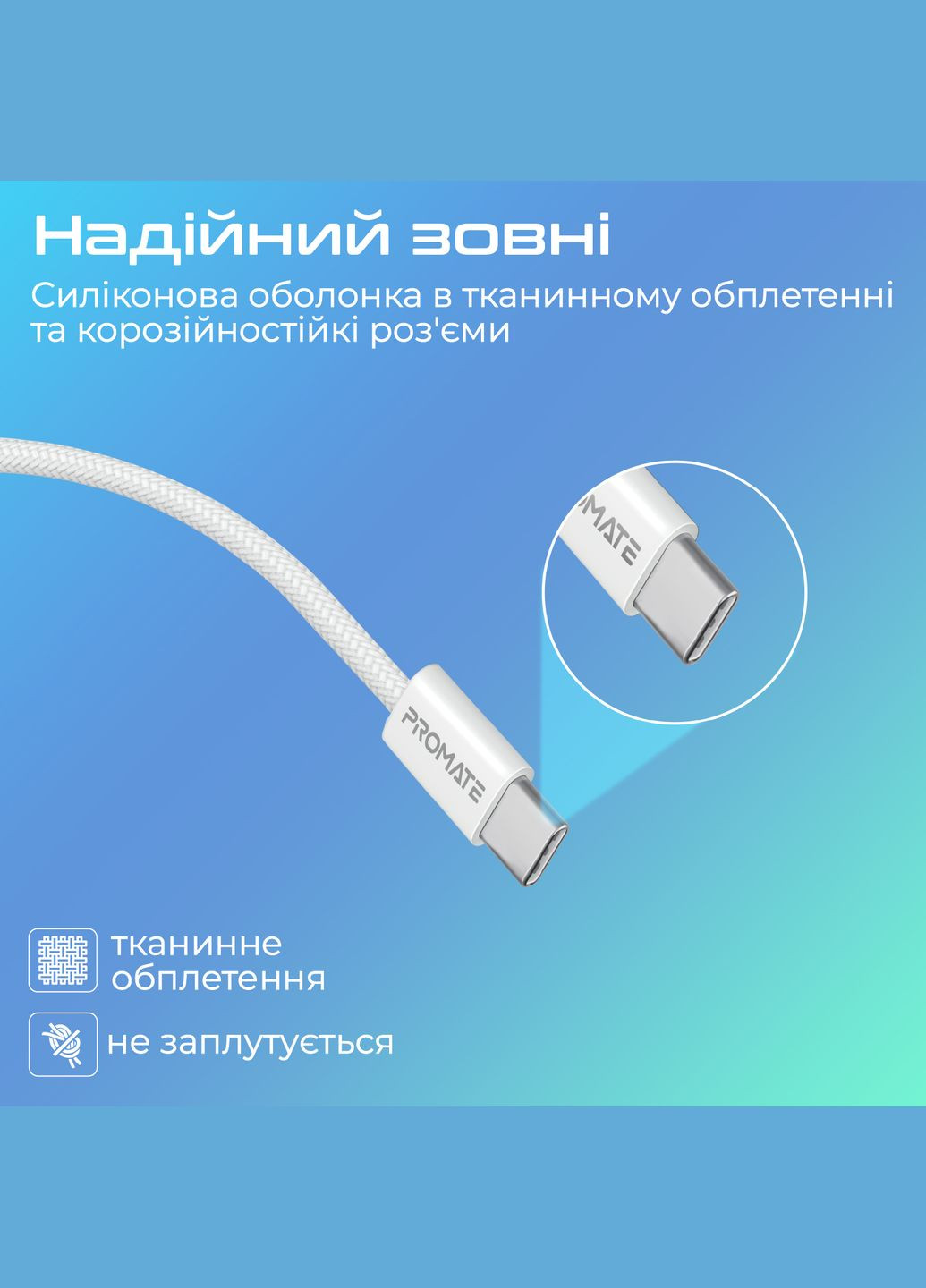 Кабель USB Type-C – USB Type-C (M/M), 3A, 60W, 2 м, White (ecoline-cc200.white) Promate (336952022)