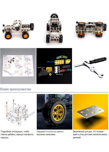 Конструктор металевий Баггі 1011 DIY 319 предметів No Brand (342369210)