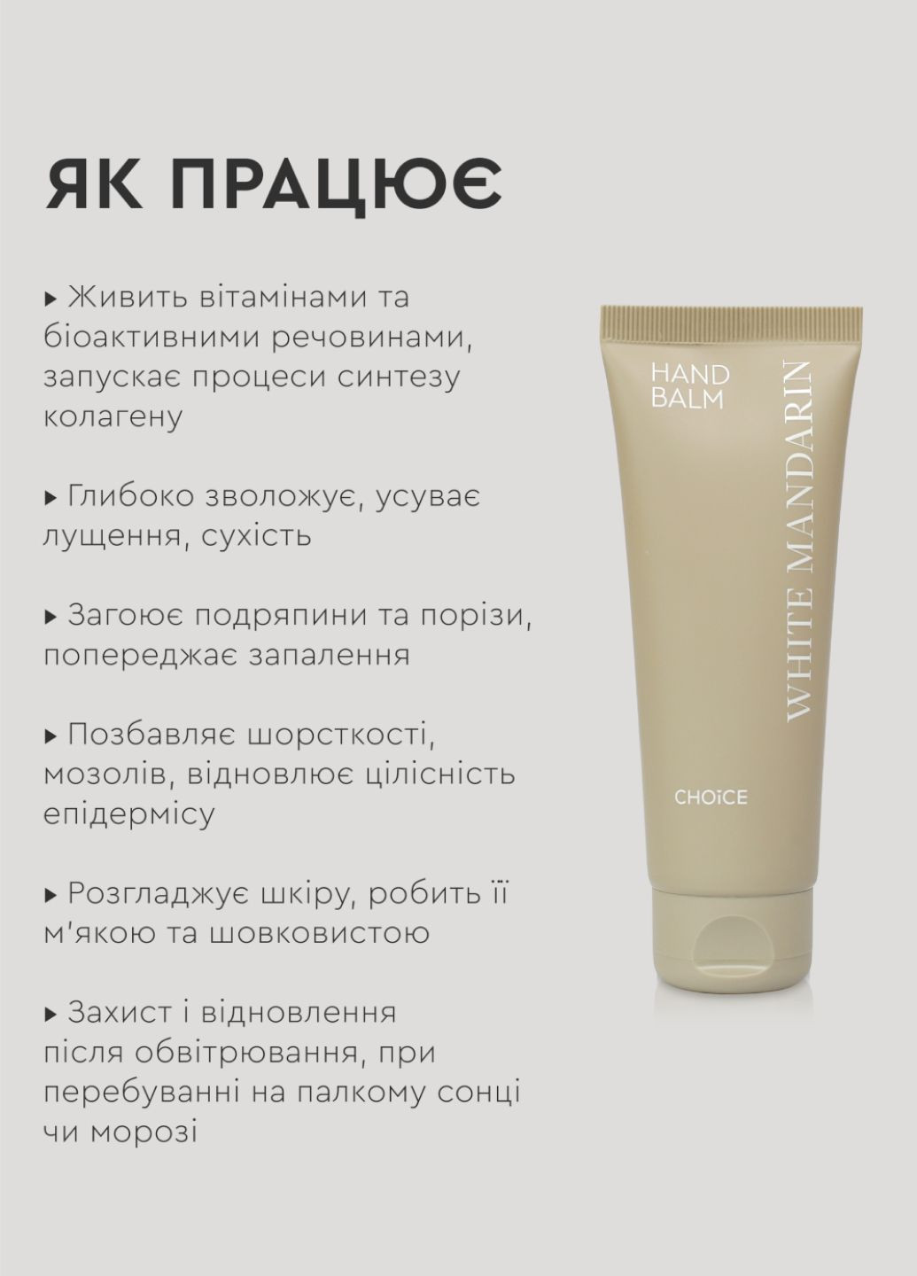 Бальзам для рук Інтенсивне відновлення Hand Balm 75 мл White Mandarin (331767154)