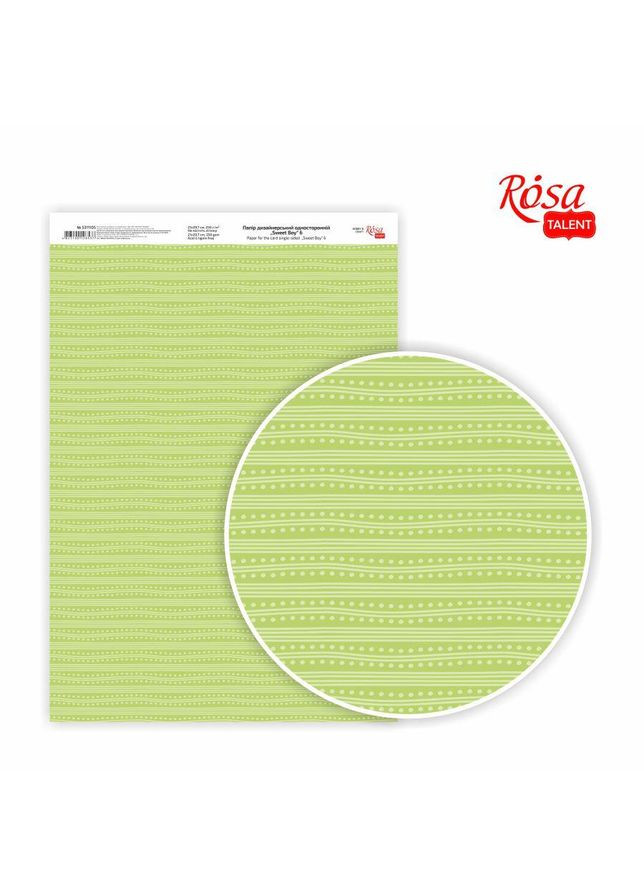 Папір дизайнерський односторонній „Sweet Boy“ 6 21х29,7см глянцевий 250г/м2 Rosa Talent (362661645)