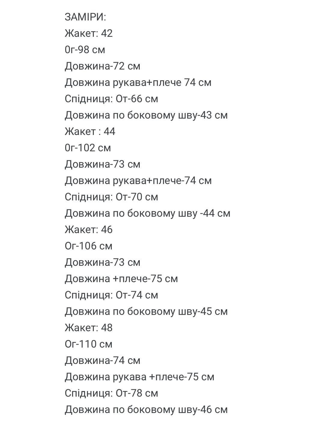 Женский кашемировый костюм Asi.Store.ua (371367850)