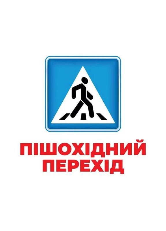 Набор развивающих карт Гений с пеленок "Дорожные знаки" Утро 10107205, 17 карт No Brand (330606087)