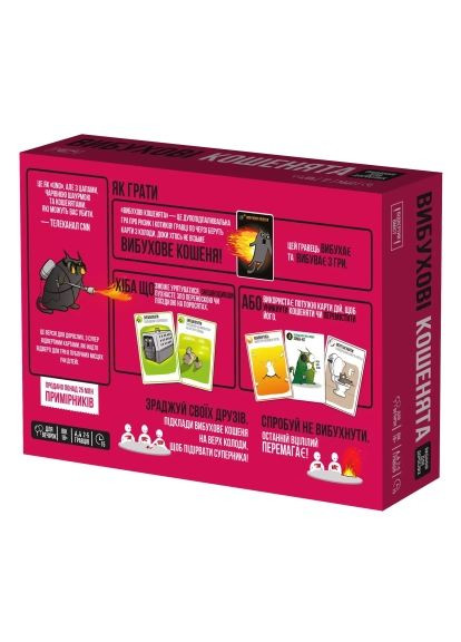 Настольная игра 18+ Взрывные котята 18+: Издание для взрослых (Exploding Kittens: NSFW) (укр.) (EKIEK02UA) ROZUM Вибухові кошенята 18+ Видання для дорослих (Explod (370019679)