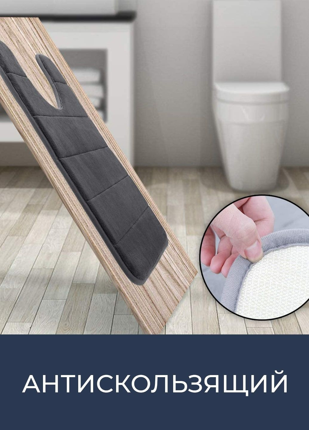 Сучасний килимок для туалету з ефектом пам'яті - U-контурний килимок 50 х 50 см Темно-сірий - Антиковзаючий, м'який Aquarius (281327181)