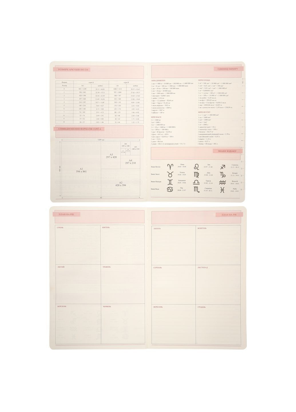 Ежедневник А5 Stefania 320 с Бежевый (252696) Leo Planner (362587933)