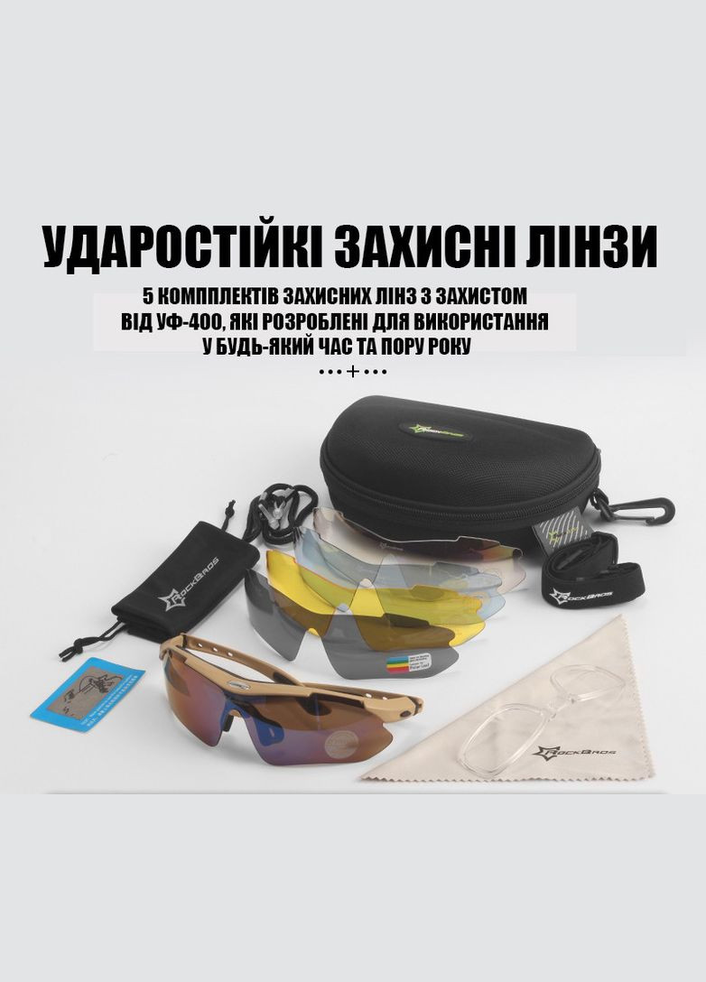 Захисні тактичні окуляри coyote з 5 змінними лінзами та діоптрійною вставкою Rockbros (329741394)