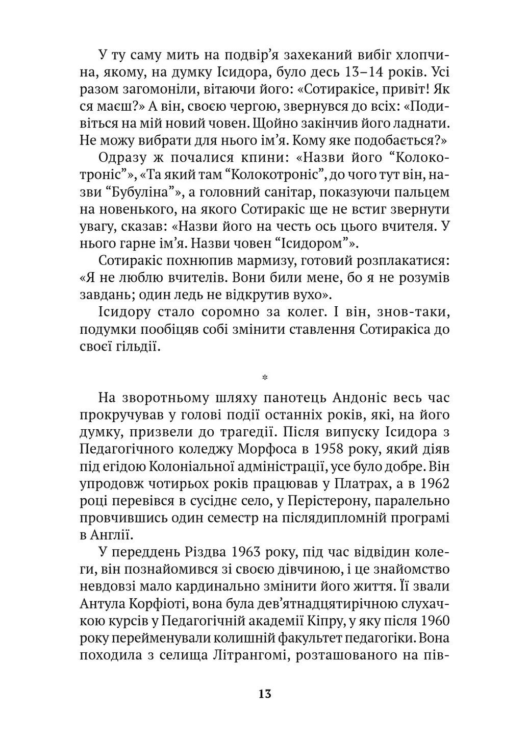 Аталасса Видавництво Анетти Антоненко (381359627)