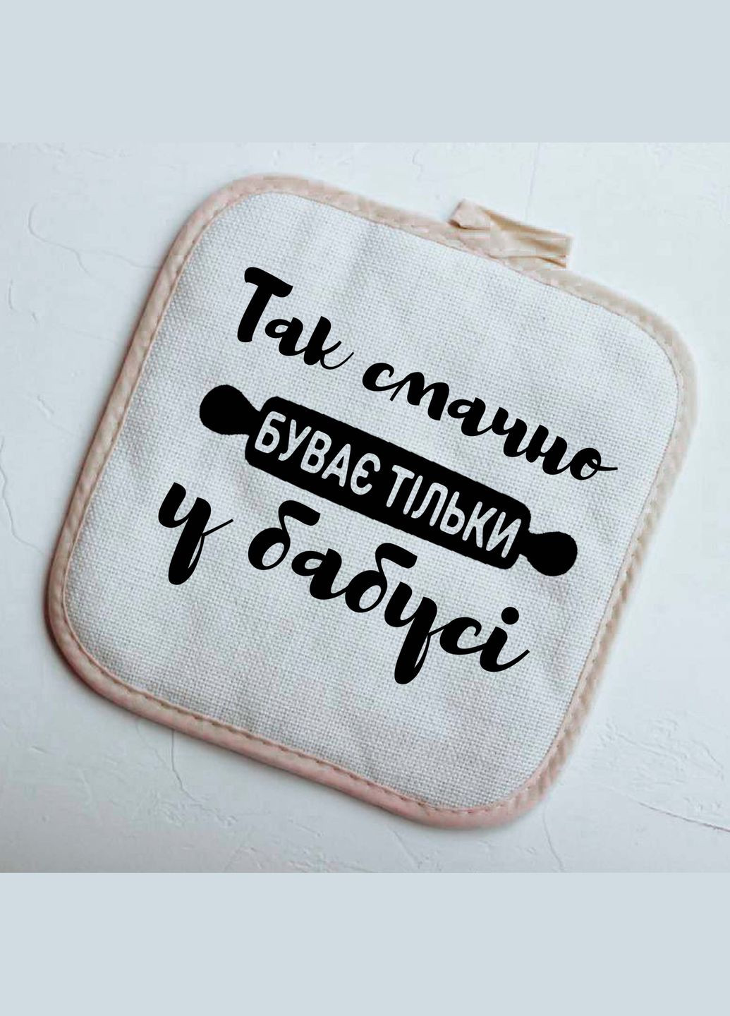 Кухонная прихватка для бабушки No Brand (337168465)