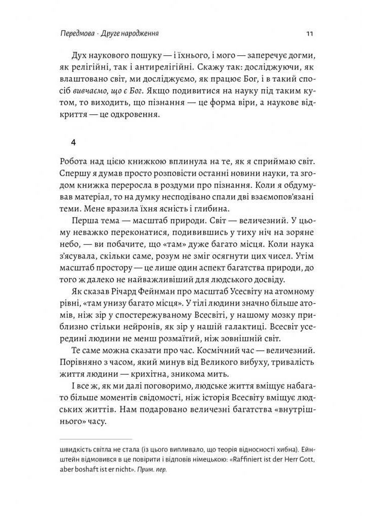 Книга Основы. 10 ключей к реальности. Автор - Фрэнк Вильчек ( ) (мягкая) Лабораторія (338866030)