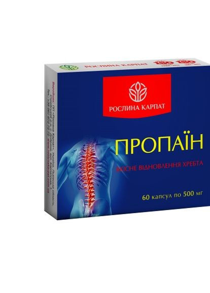 ПРОПАИН 60 КАП. Рослина Карпат (282940742)
