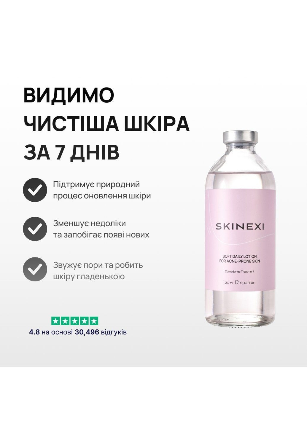 Лосьйон для проблемної шкіри від комедонів та чорних цяток Soft Daily Lotion Skinexi (365284455)