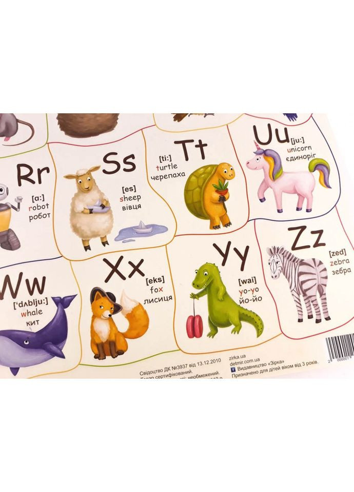 Плакат Англійський алфавіт 120499 Зірка (341849263)