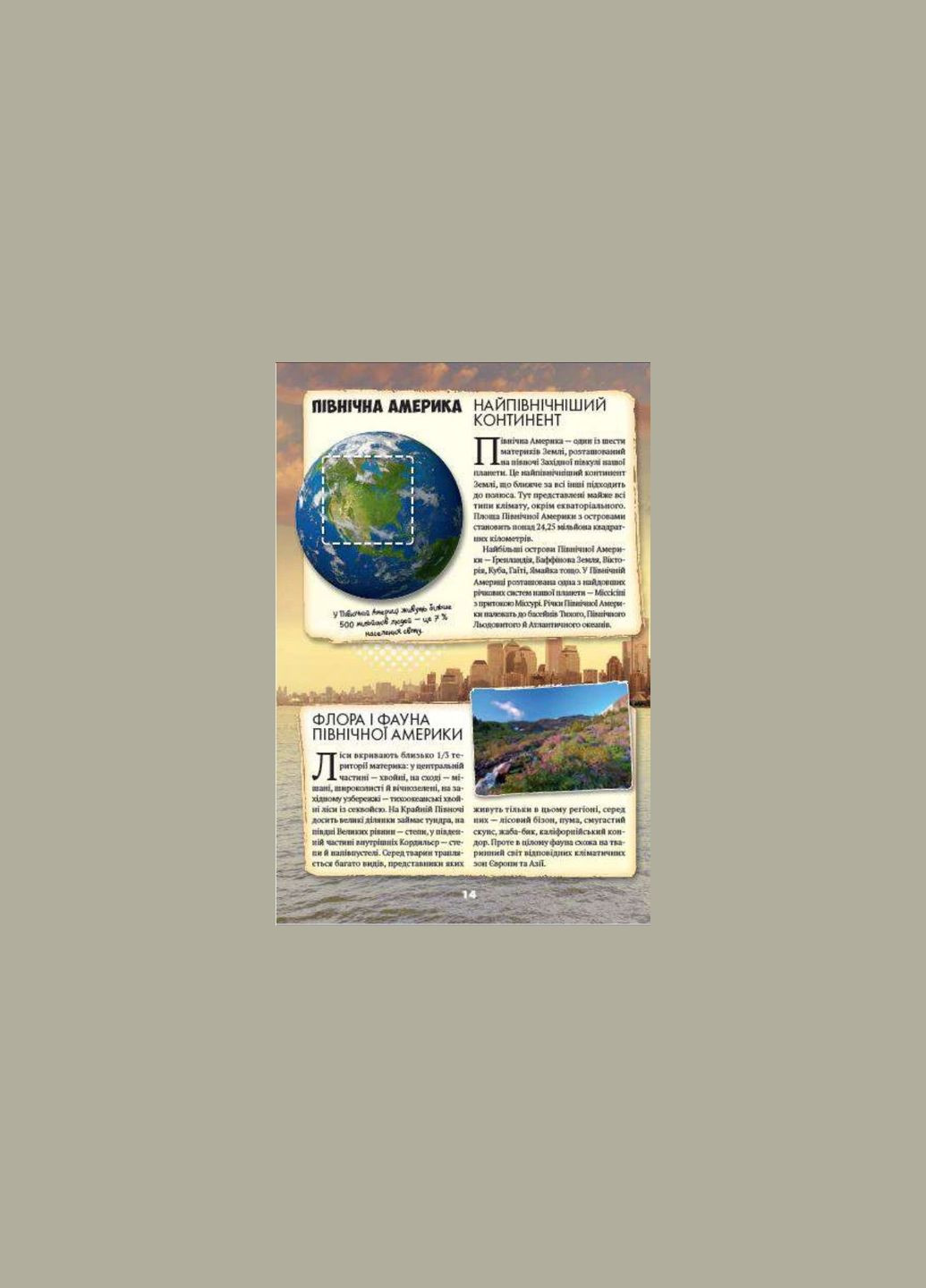 Книга для детей Всё обо всём (В удобном формате)/ Жученко Мария. Умный малыш (на украинском) Vivat (335209946)