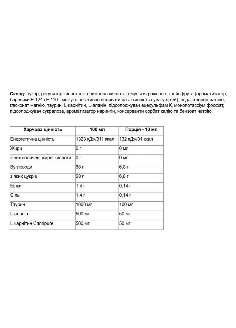 Гипотоник Unisport розовый грейпфрут 1000 мл Nutrend (361117019)