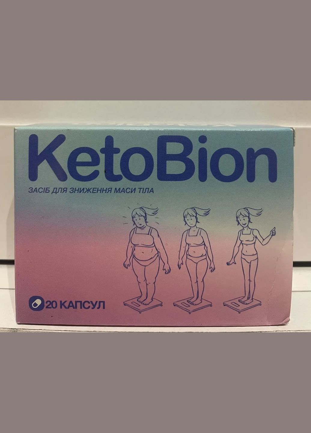 KetoBion ( кето біон ) - натуральний препарат для схуднення (20 капс) No Brand (335039697)