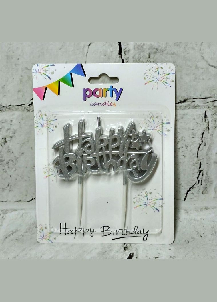 Свічка для торта святкова Happy Birthday перламутр 8х4,5 Срібло No Brand (328088746)