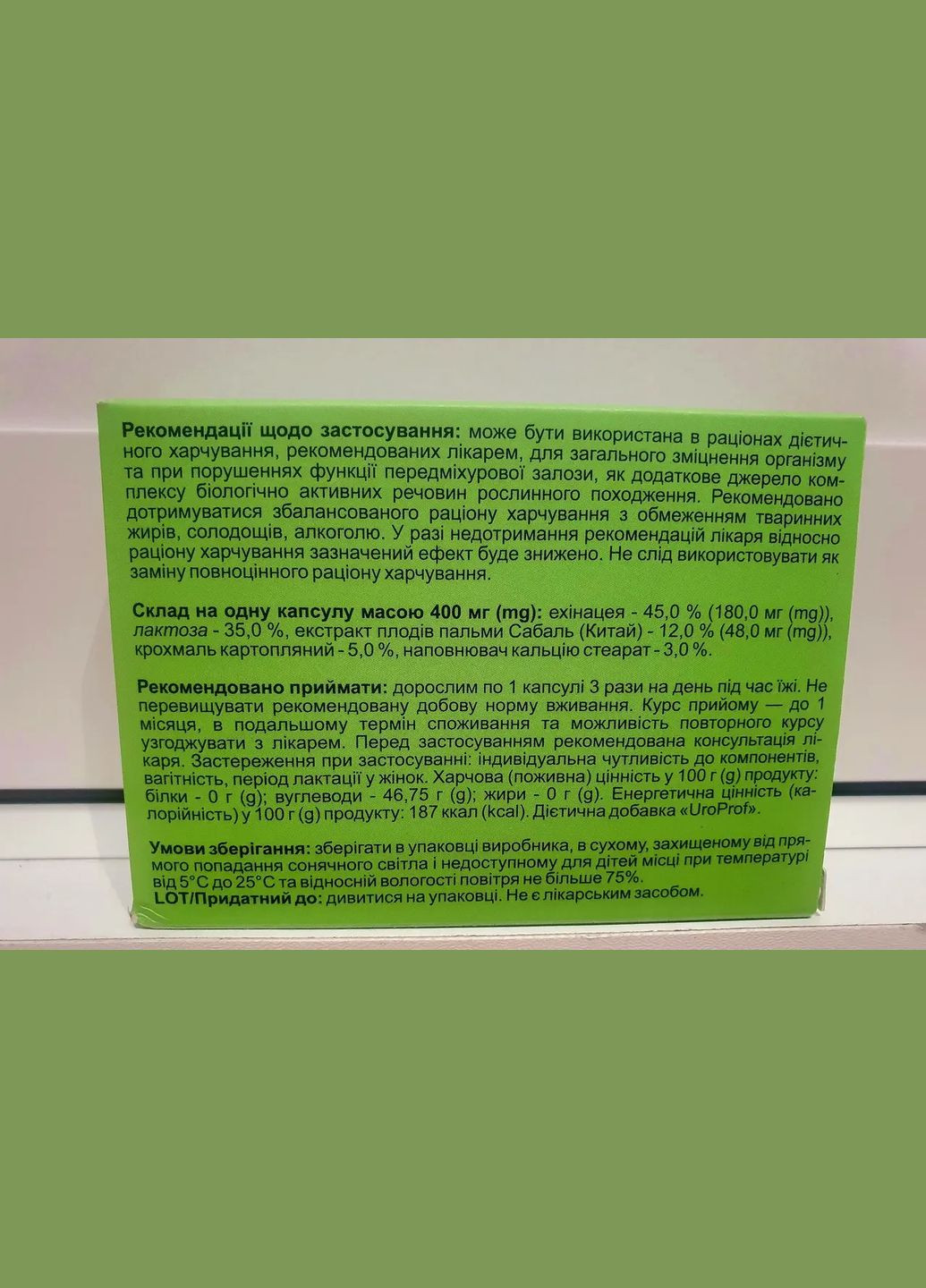 UroProf (УроПроф) сприяє нормалізації сечовипускання для загального зміцнення організму 20 капсул до 05/25 No Brand (335039578)