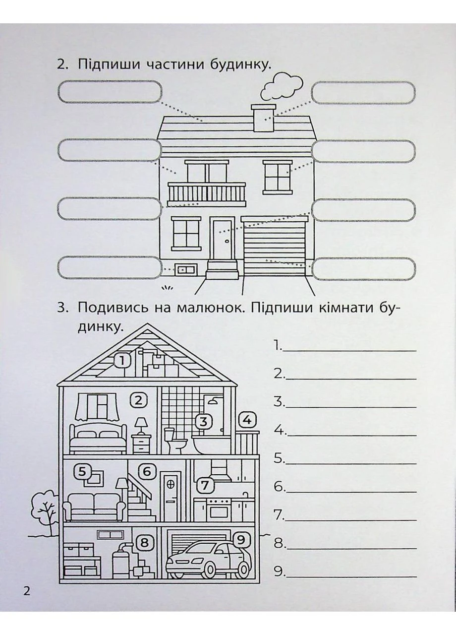 3000 упражнений и заданий. Английский язык. 4 класс. Лексические упражнения. Бондаренко Дарья Час Майстрів (397305530)