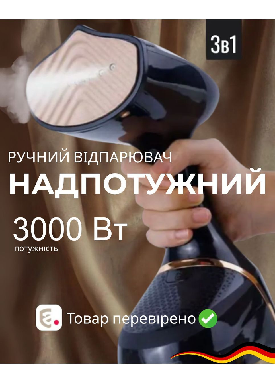 Відпарювач для одягу ручний ZP-206 Zepline ZP206 (365310007)