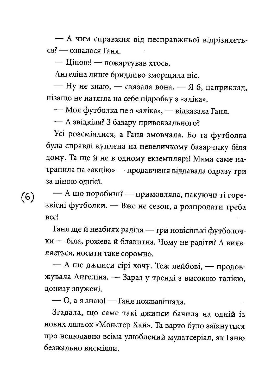 Пампуха Видавництво "Академія" (370613912)