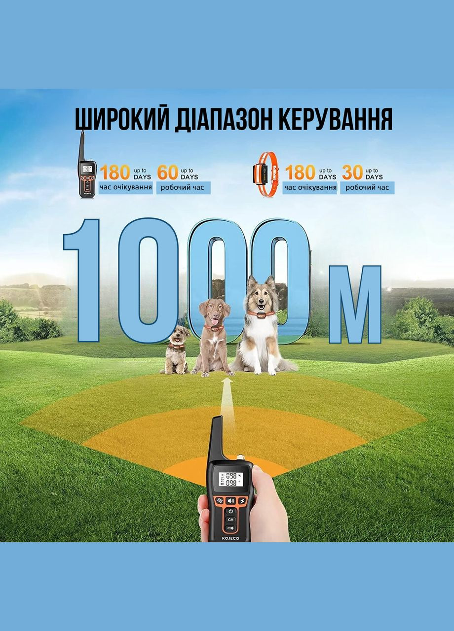 Електричний нашийник для дресирування собак антигавкіт з дистанційним керуванням, 1000 м ROJECO (293942407)