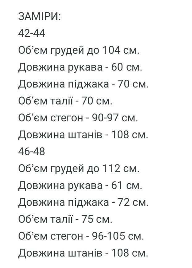 Женский костюм FINO Mode (360983827)