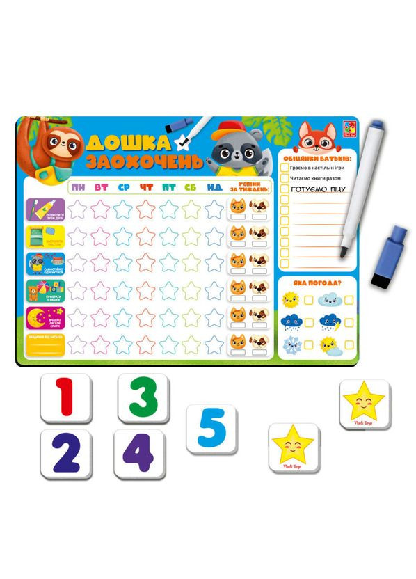 Магнитная доска "Доска поощрений" VT360124 (укр.) Vladi toys (307826917)