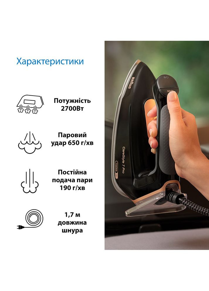 Утюг с парогенератором IS 7286 BK (0128805002) Braun (306581901)
