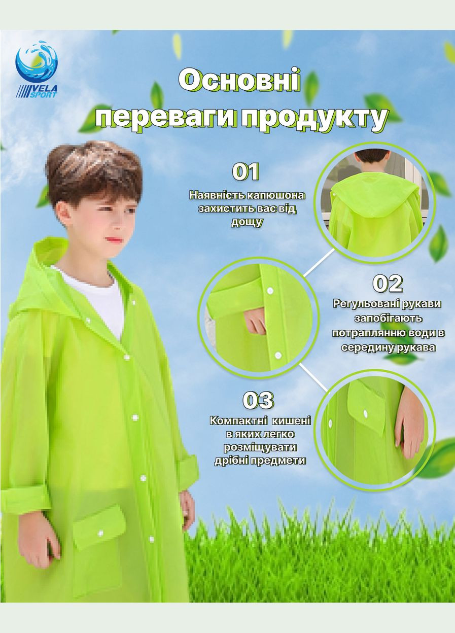 Дитячий Дощовик Розмір L Shield для хлопчиків водонепроникний 6-10 років Ріст 120-135см. плащ Салатовий VelaSport (305863404)