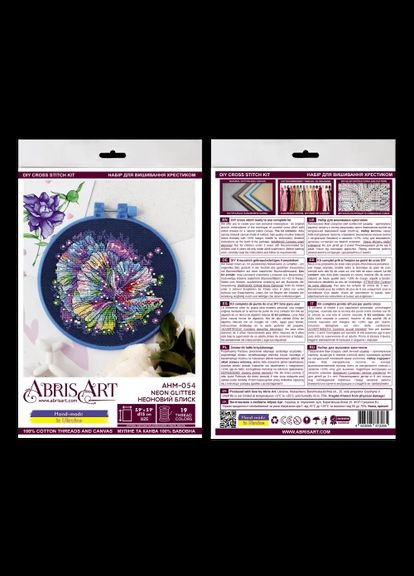 Набор для вышивки крестиком "Неоновый блеск" AHM-054 с пяльцем Abris Art (321971413)