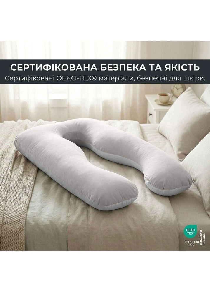 Подушка П-форми 140х75х20 см U-shape для вагітних, реабілітації та щоденного комфорту, з наволочкою на блискавці IDEIA (386250402)