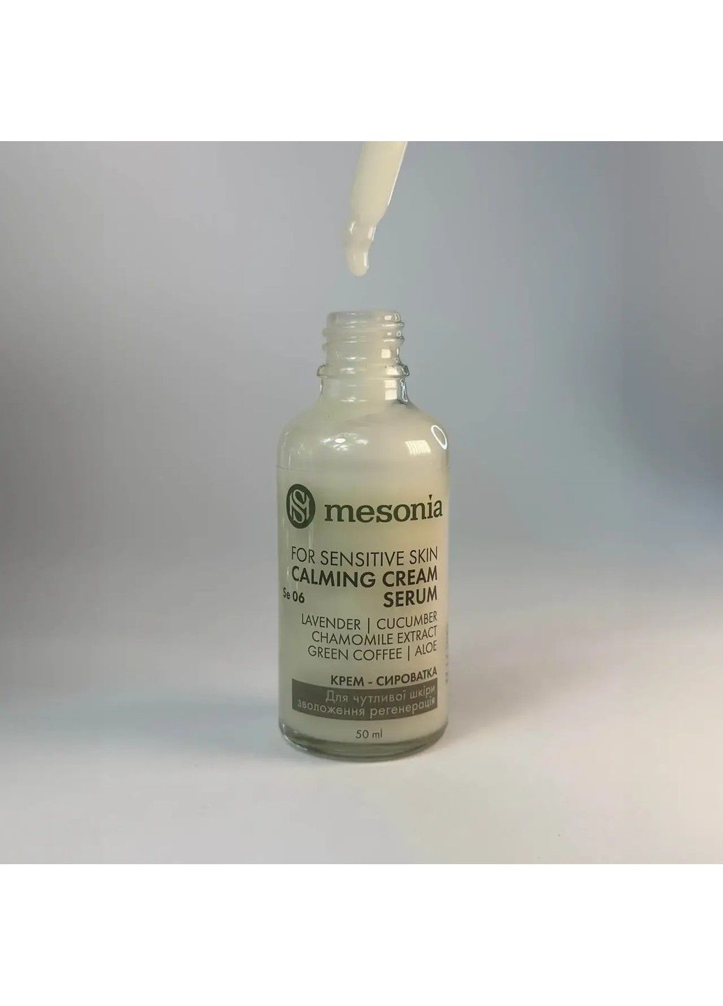 Увлажняющая сыворотка для лица с Алое 50 Mesonia (316701663)