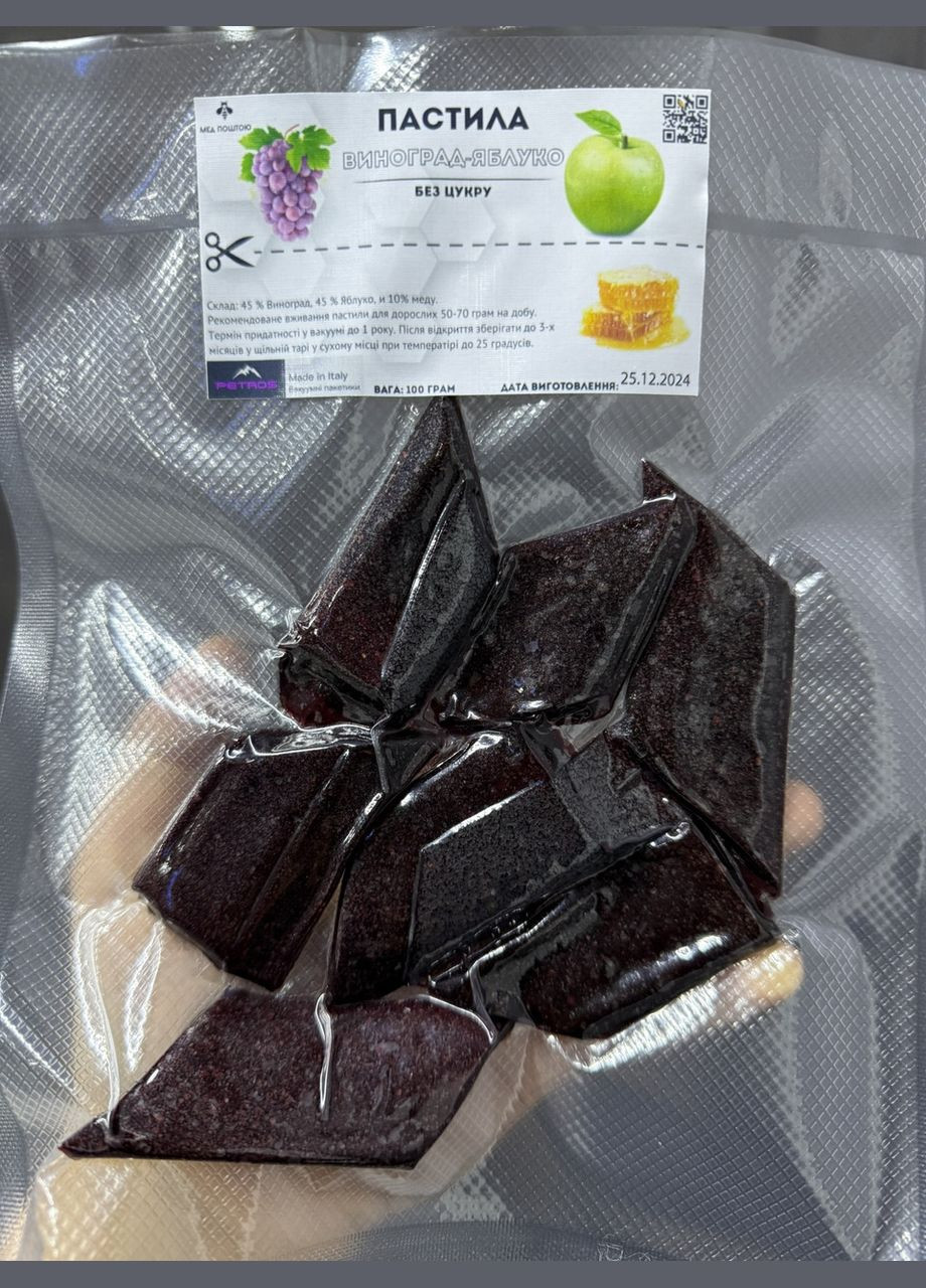 Пастила Виноград-Яблоко без сахара 100 грамм МЕД ПОШТОЮ (322148959)