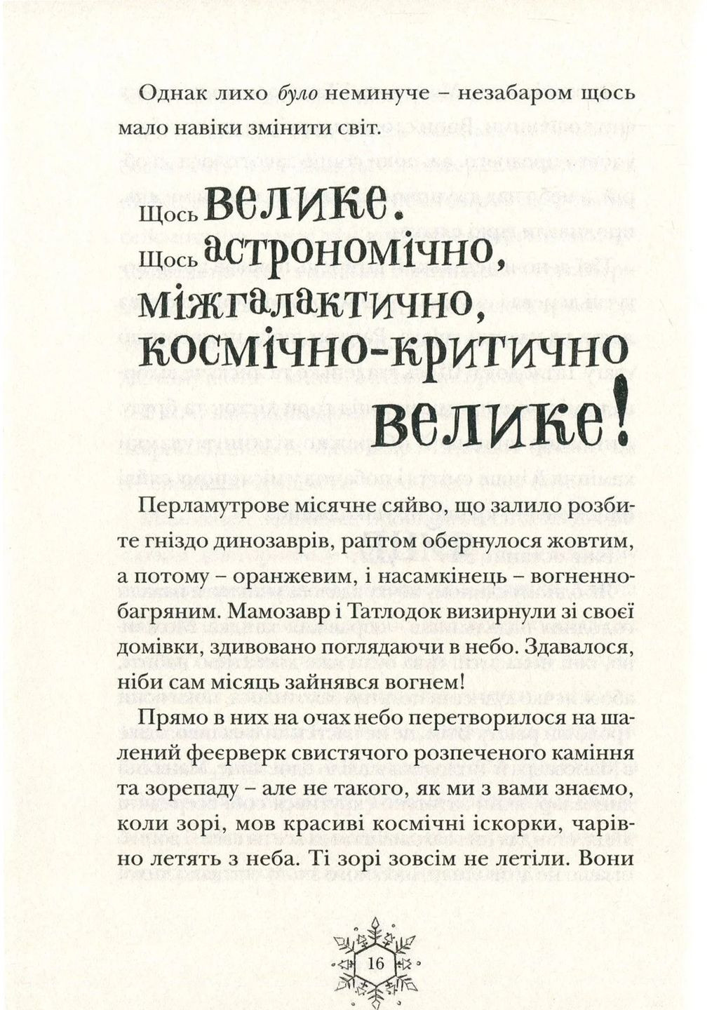 Рождественский. Книга 1 Видавництво Старого Лева (370053150)