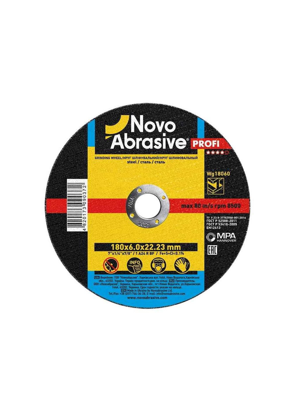 Диск зачисний 180мм 6мм 22,2мм Profi 1 NovoAbrasive (357217535)