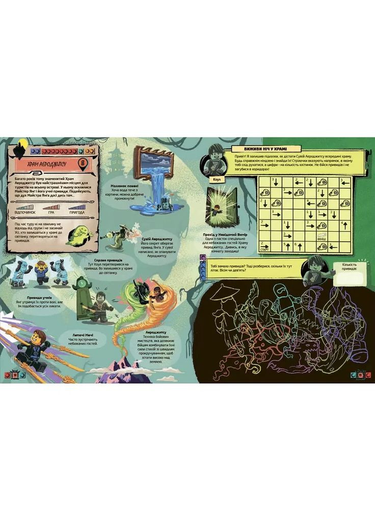 Книжка Lego Ninjago Назустріч пригодам (9786177969050) Артбукс (353221254)