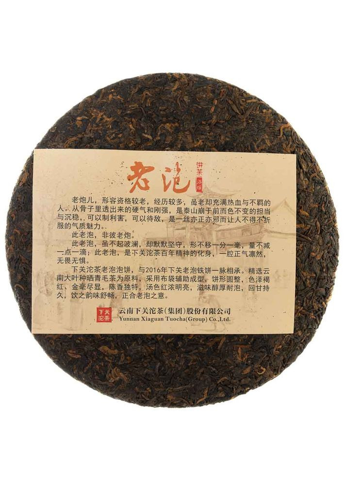 Шу пуер Сягуань 2017 р. - млинець, 357 г Xiaguan (305195904)