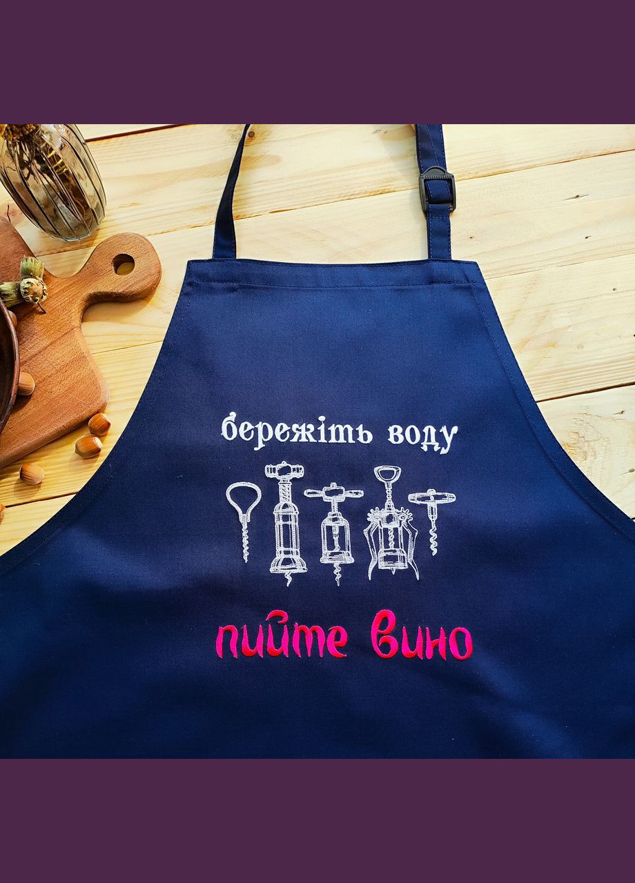 Фартух кухонний жіночий з вишивкою «Бережіть воду, пийте вино» синій (0457) No Brand (370271449)