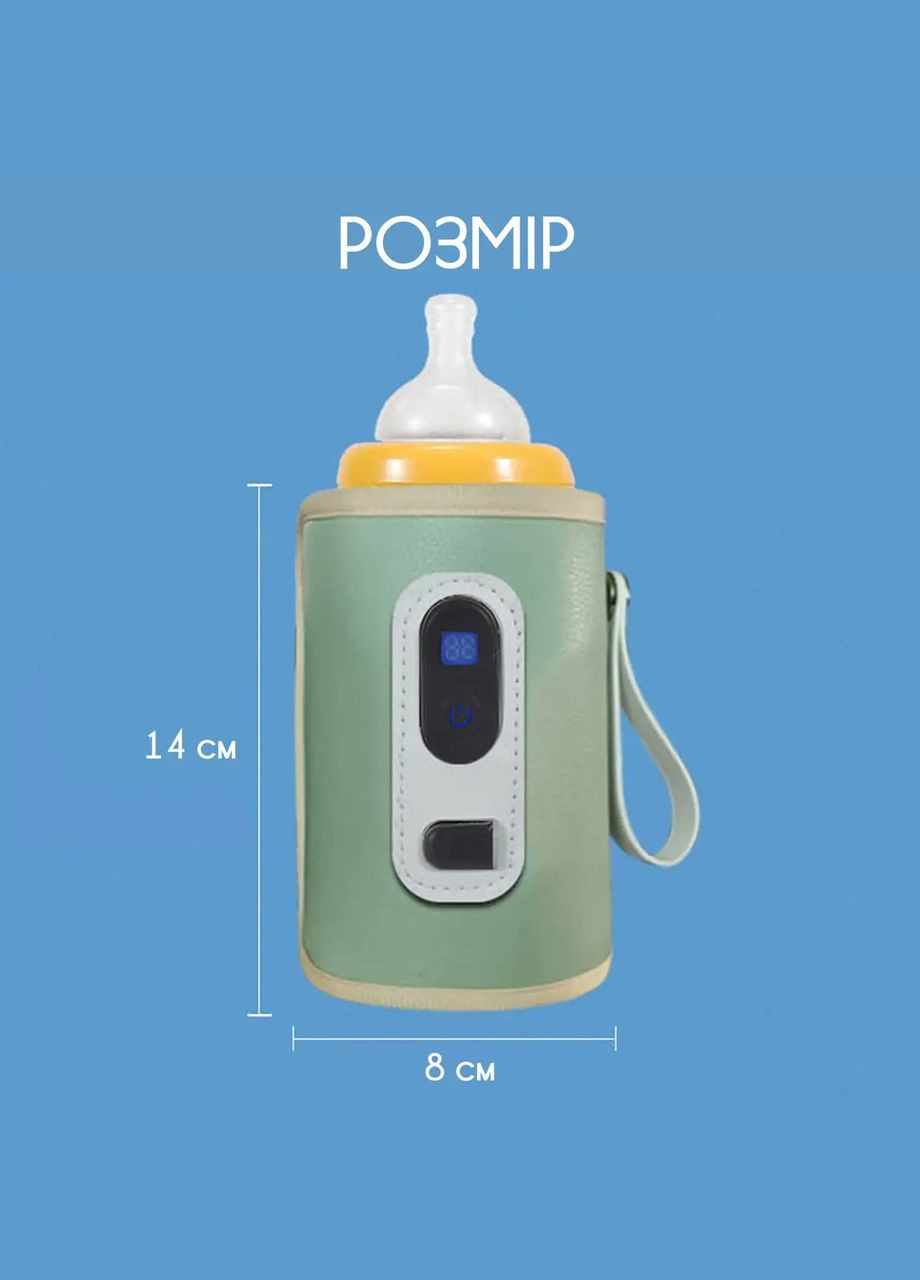 Підігрівник термос для пляшечок водонепроникний портативний нагрівач дитячого харчування Swan Baby 2.0 (304029997)