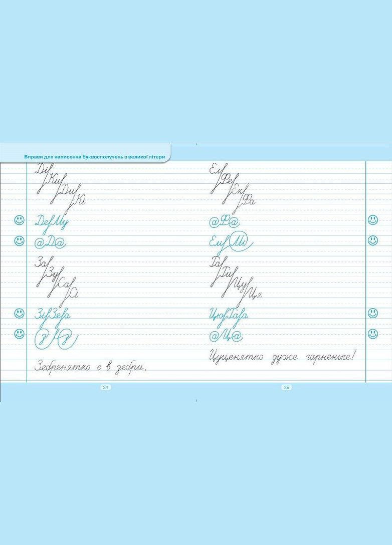 Книга детская "Тренажер для поправки почерка. Широкая линейка" (К01590) Торсінг (362426614)