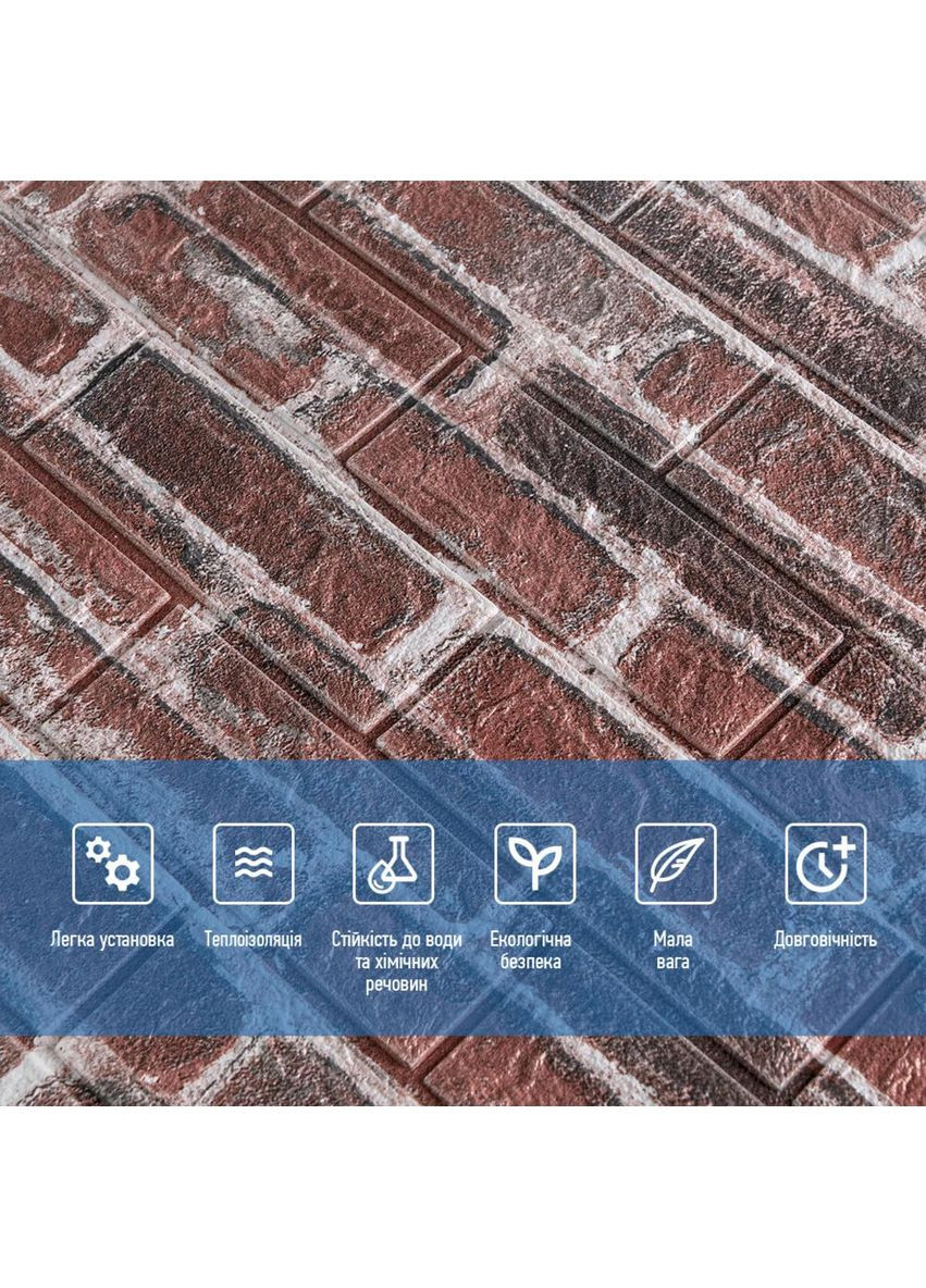 Декоративна 3D панель самоклейка 700х770х5мм Цегла червона Катеринославська love-shopping Sticker Wall (355797693)