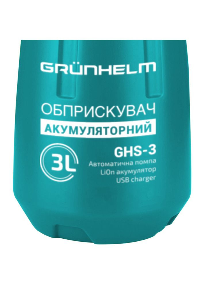 Опрыскиватель GHS-3 (131191) Grunhelm (322843719)