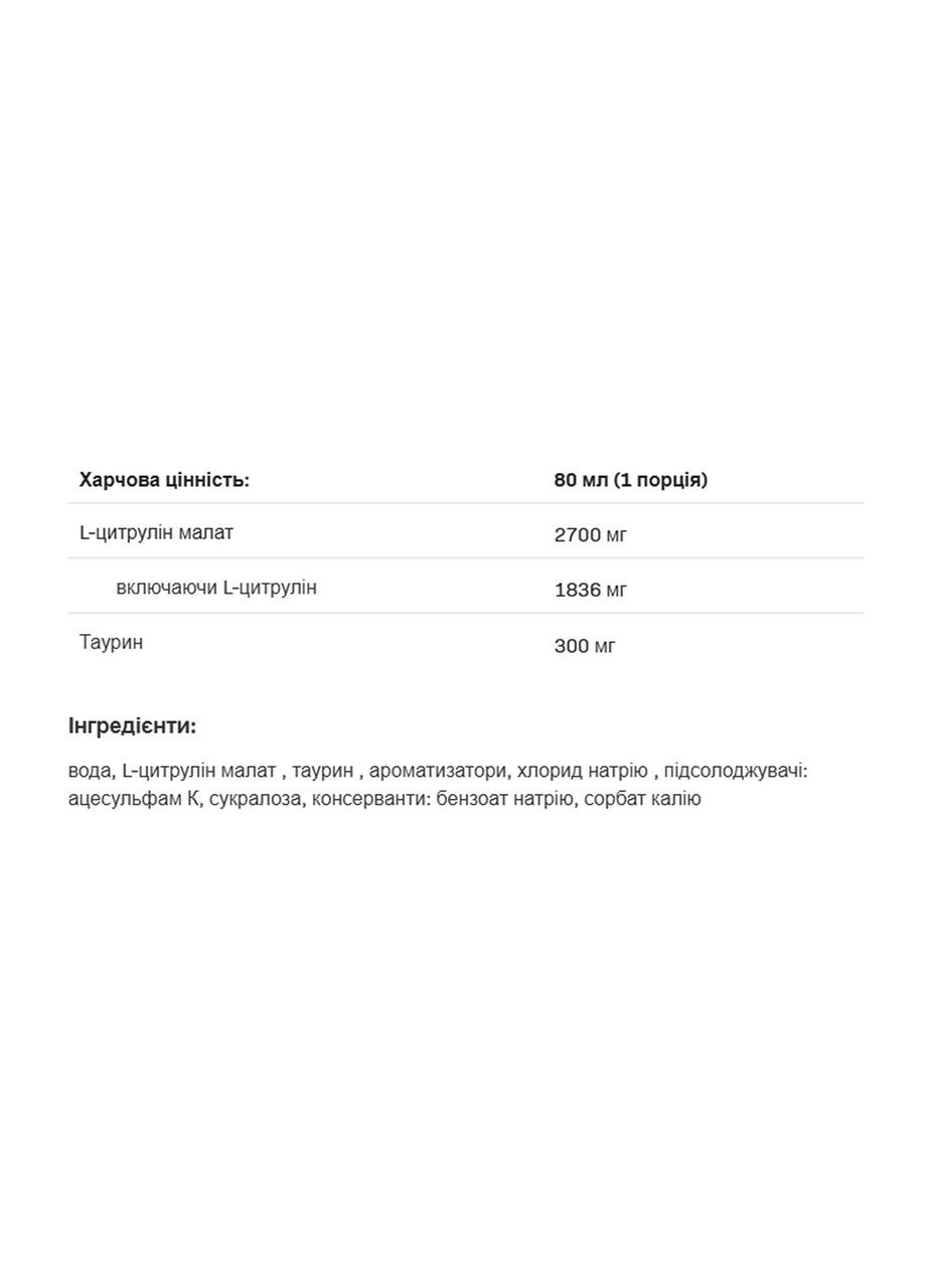 Pump Shok Shot – 80 ml Allnutrition (369399157)