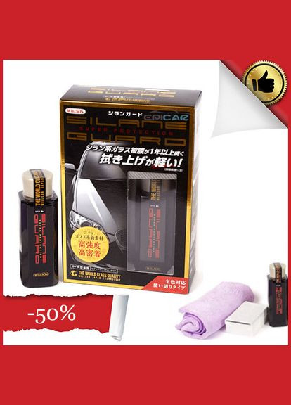 Рідке скло захисне покриття KSP Silane Guard поліроль для автомобіля No Brand (348118954)