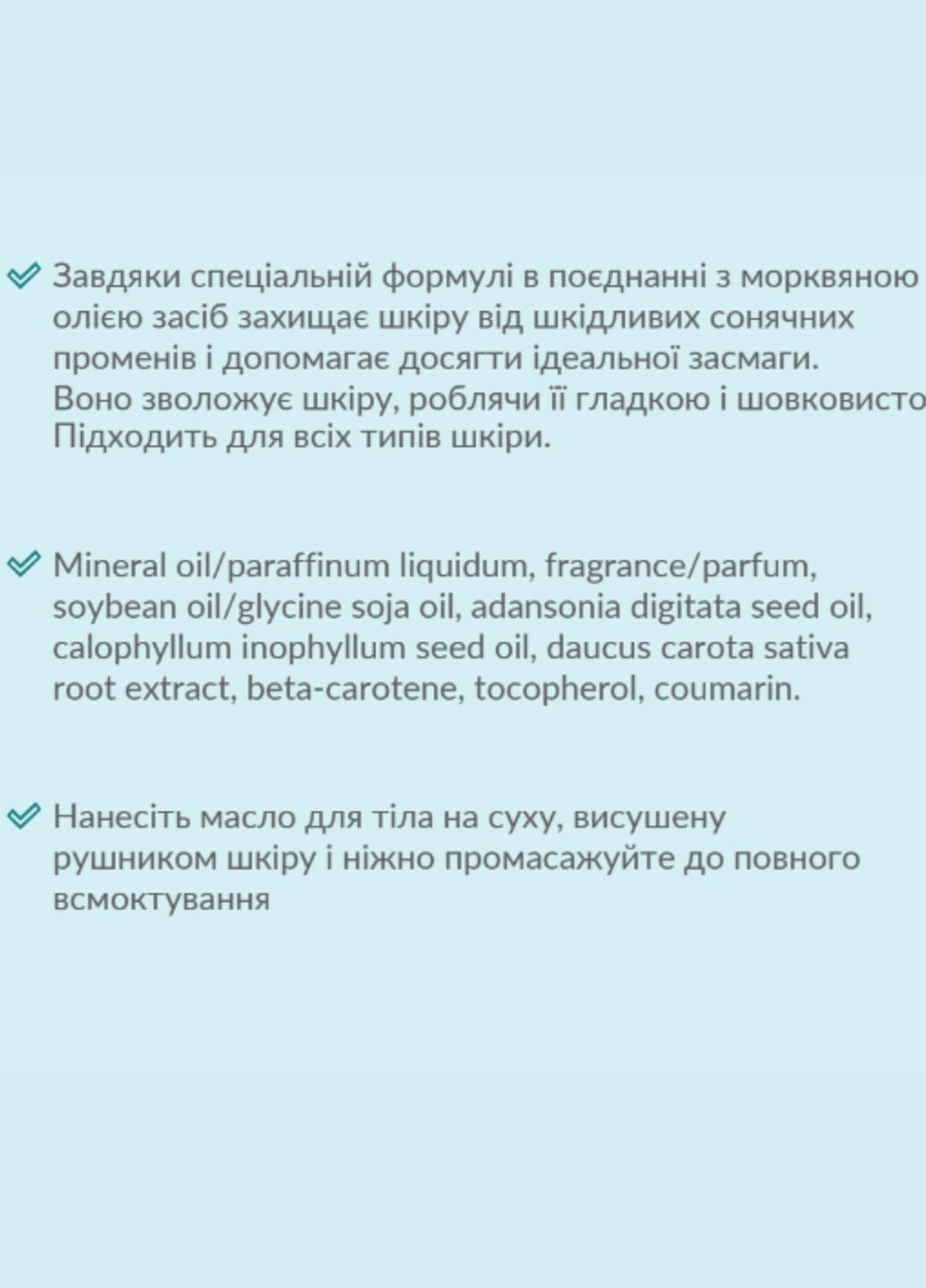 Масло для засмаги з морквяною олією 15 SPF Dr. C. Tuna 250 мл Farmasi (296781240)