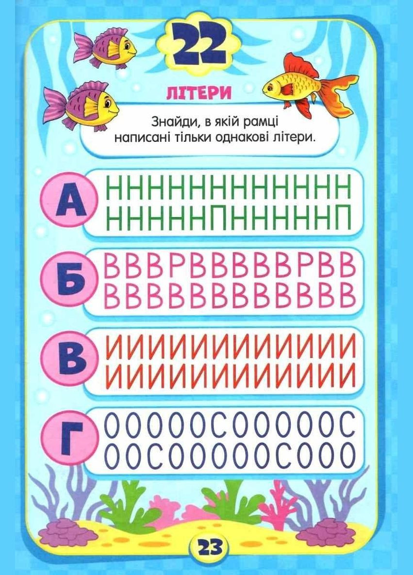 Книга детская с наклейками "Скоро в школу. Увлекательная логика", укр (RI26072002) Jumbi (362431700)