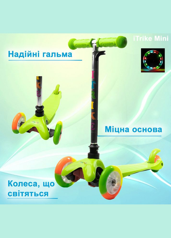 Самокат дитячий триколісний Mini BB 3-013-4-A-GR з підсвічуванням коліс Салатовий iTrike (346529773)