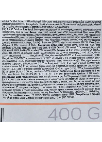 Сухий корм GF VetDiet Cat Renal для котів, при захворюваннях нирок, з яйцем та горохом, 400 г Brit (322874727)