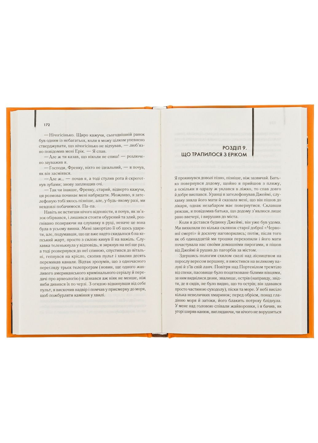 Книга Осиновая фабрика / Иэн Бэнкс. Серия - Культread (на украинском) Клуб Семейного Досуга (322275697)