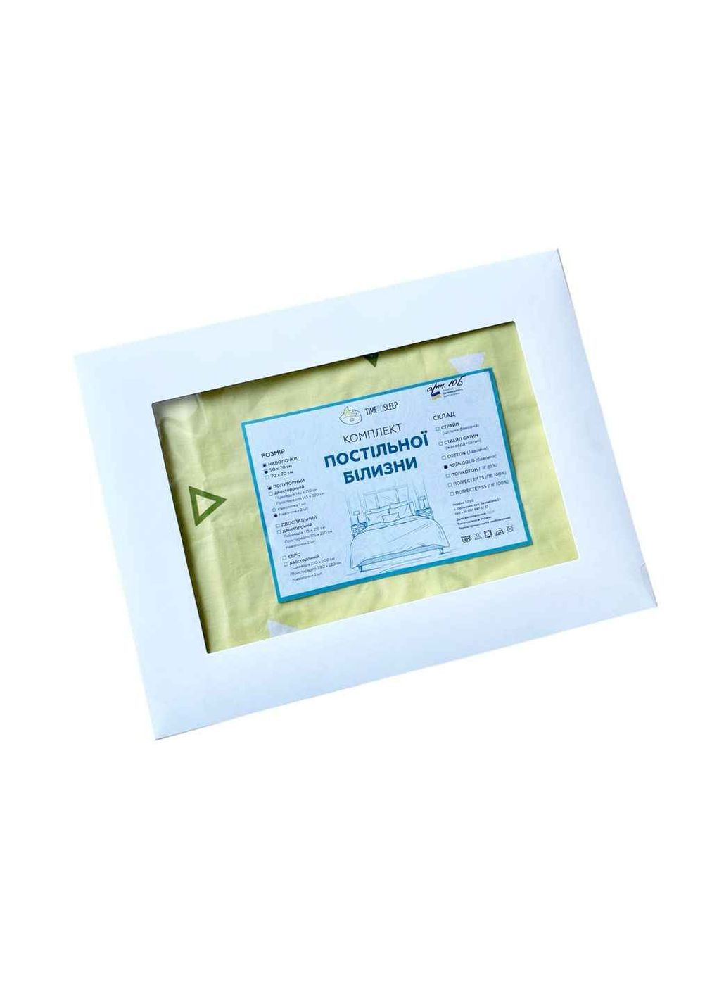 Комплект постільної білизни х сп 50*70 арт.10 Б в коробці Бязь GOLD LUX TIMETOSLEEP (357215974)